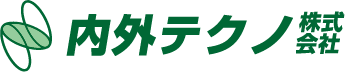 内外テクノ株式会社